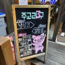 주교리3구