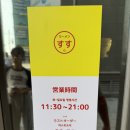 스스네 | 부산 남포동에서 느끼는 일본식 라멘의 맛! 라멘 스스