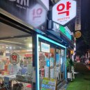 행복나무약국 이미지