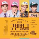 뮤지컬 <구텐버그> 이미지