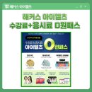 아이엘츠인강 IELTS 7.5 달성 독학 공부법 (+라이팅, 스피킹 꿀팁)