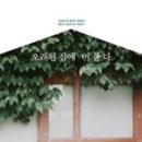 또오래민박 이미지