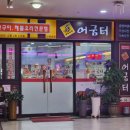 라페스타 생선구이 이미지