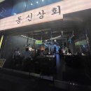 공신상회 이미지
