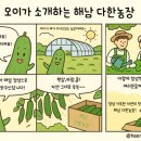 다한농장 이미지