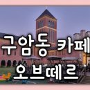 구암동612 이미지