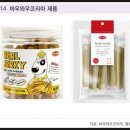 바우통상