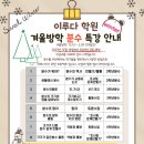 이루다수학학원 네이버블로그