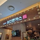 1992 철판전문점 | 수원역 롯데몰 맛집 추천 [101번지남산돈까스] 타임빌라스 식당 포장, 주차 가능
