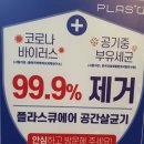 플라스큐원주 이미지