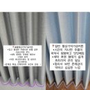 화원이진캐스빌 경로당 | 🌿 화원이진캐스빌 커튼 시공 후기