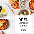 얌샘김밥방학역점
