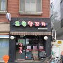 초원양꼬치 이미지