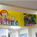 군산중화요리 이미지