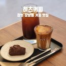히츠커피 이미지