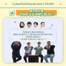 사이버파크 이미지