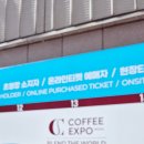 (주)유니크노동조합 | 2026서울커피엑스포 / 2026베이커리페어 코엑스 내돈내산 지름후기