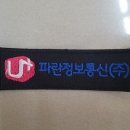 파란정보통신