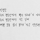 좋은문구 이미지