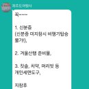 3월 정기산행 제주도 한라산 이미지