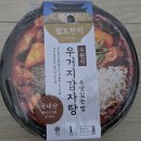 CU 편의점 국밥 밀키트 팔도한끼 시리즈 중 수원식 우거지 감자탕 5900원.