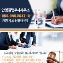 법무사안영길사무소