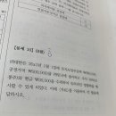 회계사기출 / 2023 / 문제10 / 현물출자미실현손익의 실현시기 이미지