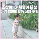 공단약국 | 조산아 저체중아 외래진료비 경감 제도 신청 방법 은평 건강보험공단 방문 후기