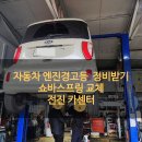 전진카센타 이미지