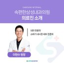 이현수내과의원 네이버블로그