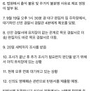 신안군에서 고발 유튜브 하던 유튜버 고소당해 체포당함 이미지