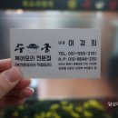 수궁복집 이미지