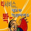 고렌트카 이미지