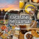 블로그 챌린지 포토덤프 시즌2 일상5