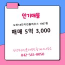 풀하우스부동산공인중개사사무소 이미지