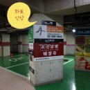 농협하나로마트방이역점 이미지