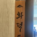 광안1-303 | 광안리 생선구이 맛집, 부산 광안리 밥집 추천! 광안리해수욕장 맛집 화덕도 광안점 후기