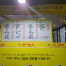 가마치통닭퇴계점 이미지