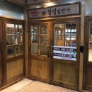 경성삼겹살 - 용인시 기흥구 구성2로5번길 18-20 | 경성삼겹살