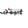 기드온 태권도장 이미지