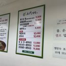 삼대냉면명일점 이미지