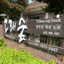 숲핑팜핑