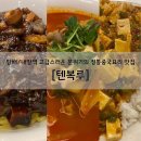 텐복루