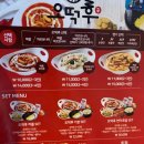 맛동산오떡후