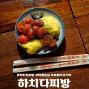 하치다찌