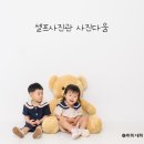 가온이비인후과의원 | 일산셀프사진관 아기 기념일촬영 사진다움 셀프촬영 후기