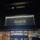 구포2치안센터 | ✈️ [부산/구포] '호텔티티 구포' 가성비 최고! 김해공항 아침 비행기를 위한 3만원대 캡슐호텔 숙박 후기