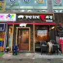 못난돼지뽈사랑 이미지