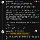 오늘 겸공의 자칭 평론가들보다 훨씬 설득력 높은 BTS의 그래미 거부 분석 글 이미지