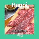 비원 | 하노이 한인타운 미딩 한식당 맛집 비원 솔직후기